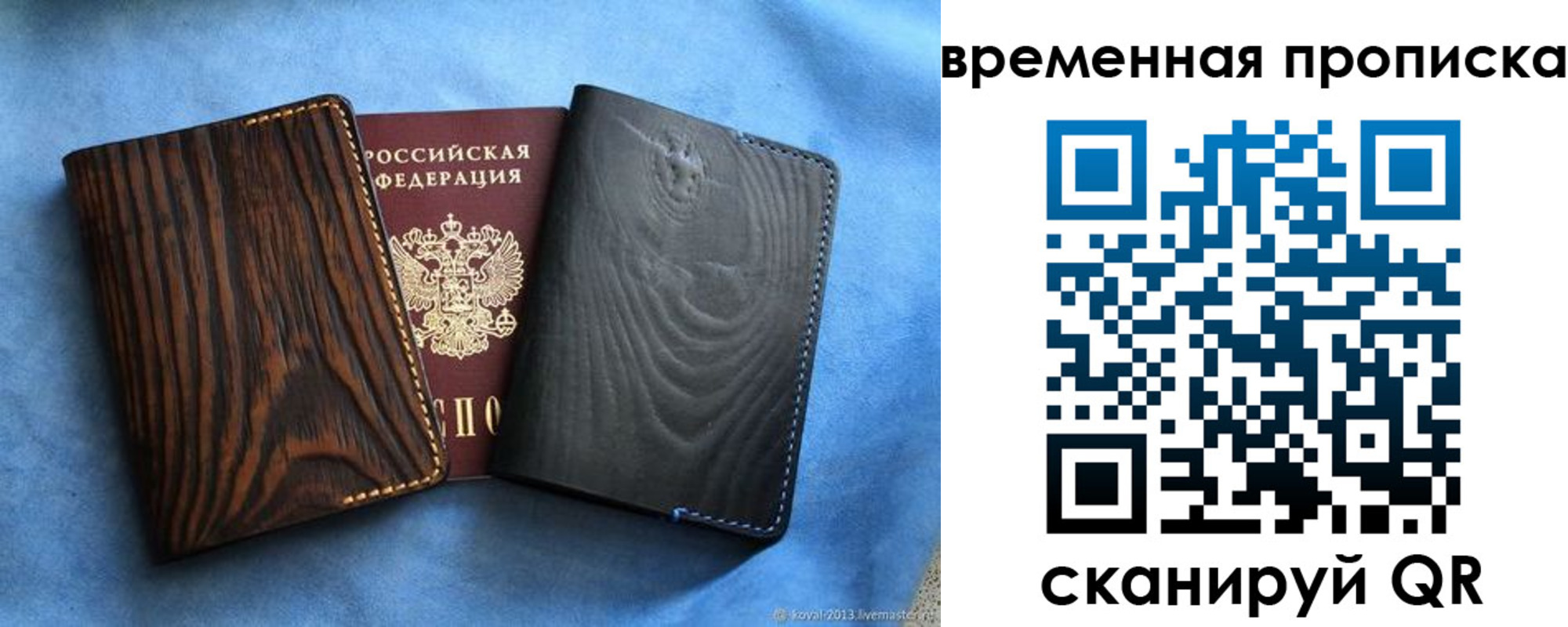 прописка иностранных граждан в Пскове